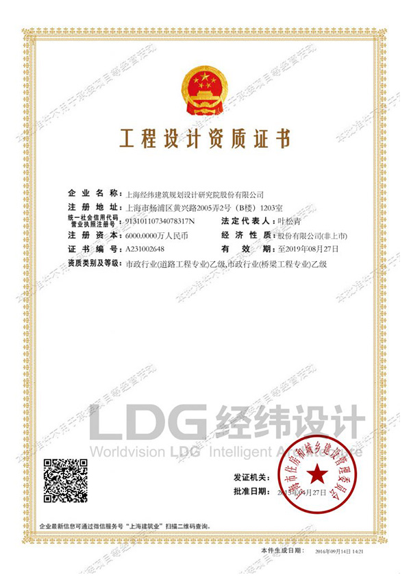 市政行业（道路工程专业桥梁工程专业）乙级